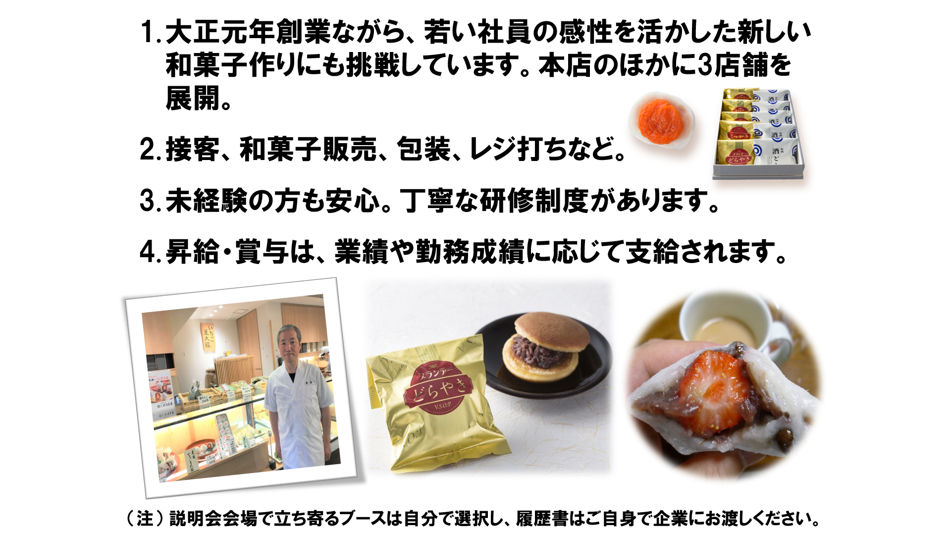 仕事、バイト、正社員